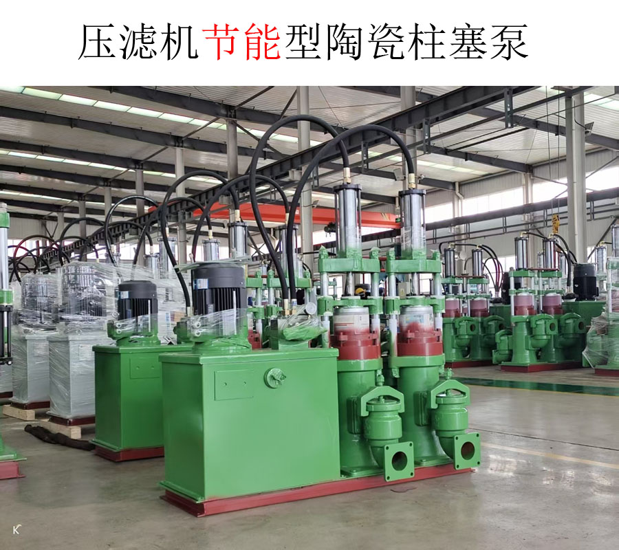 華星污泥柱塞泵給壓濾機(jī)進(jìn)料用了11年還在用