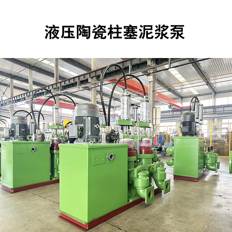 洗煤壓泥機(jī)專用 YB 型入料泵