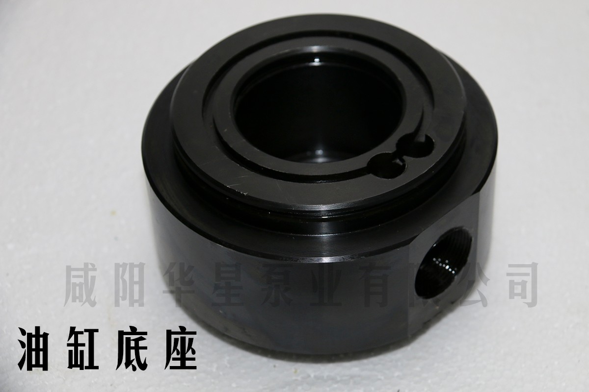 油缸底座