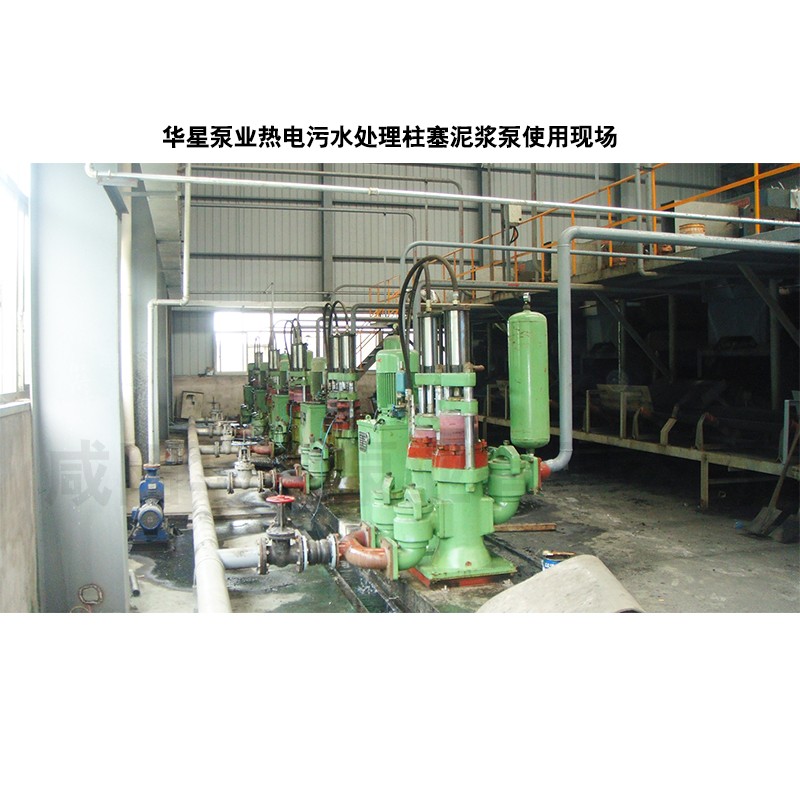 壓濾機節(jié)能進料泵，液壓陶瓷柱塞泥漿泵